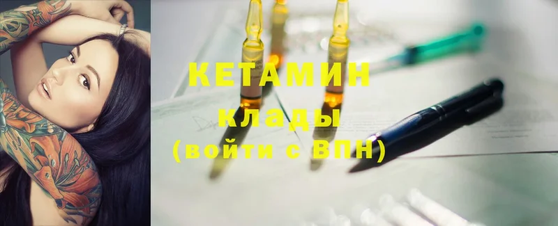 КЕТАМИН ketamine  ОМГ ОМГ как войти  Белгород 